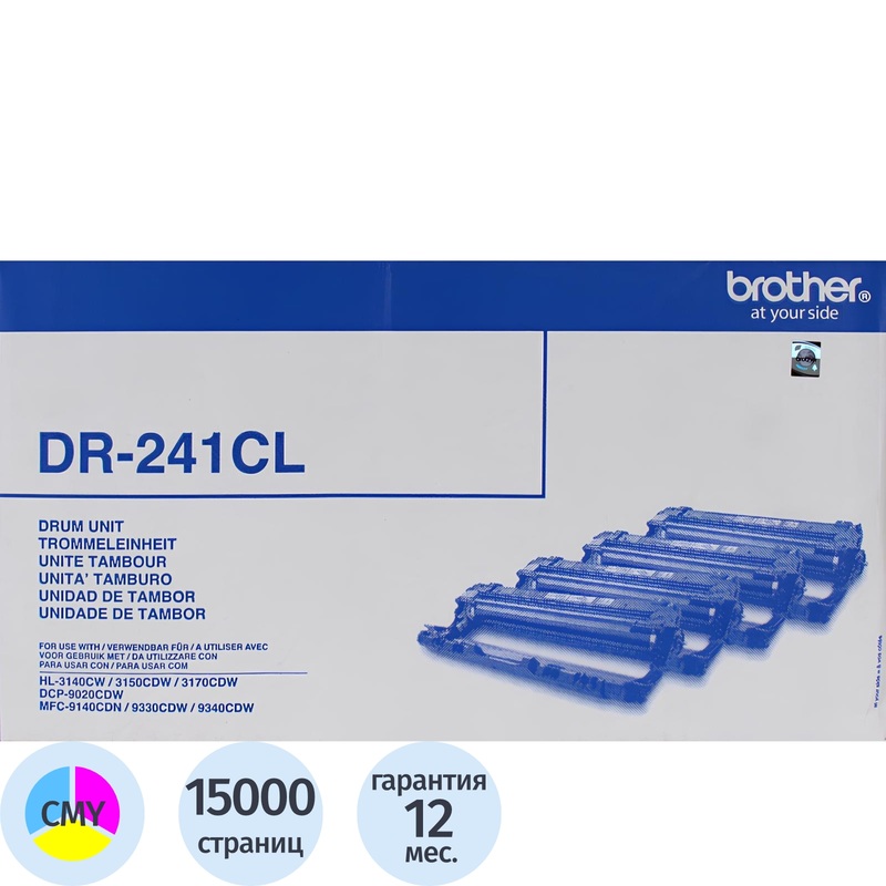 Изображение товара Комплект фотобарабанов Brother DR-241CL цветной оригинальный