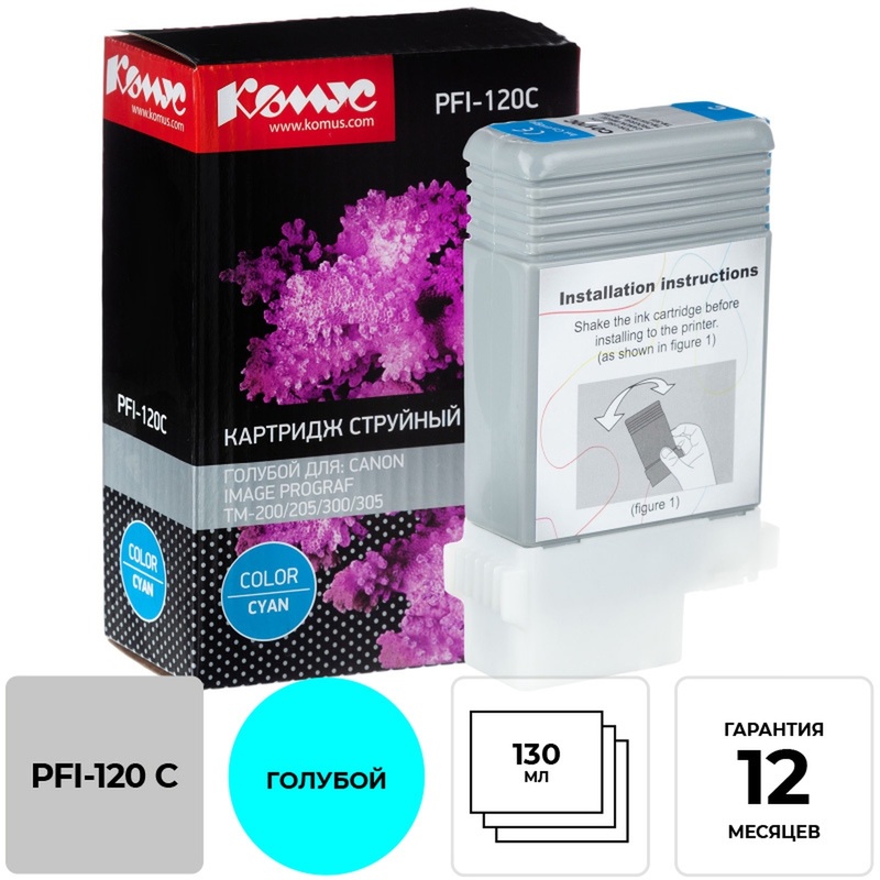 Изображение товара Картридж струйный Комус PFI-120C 2886C001 для Canon голубой