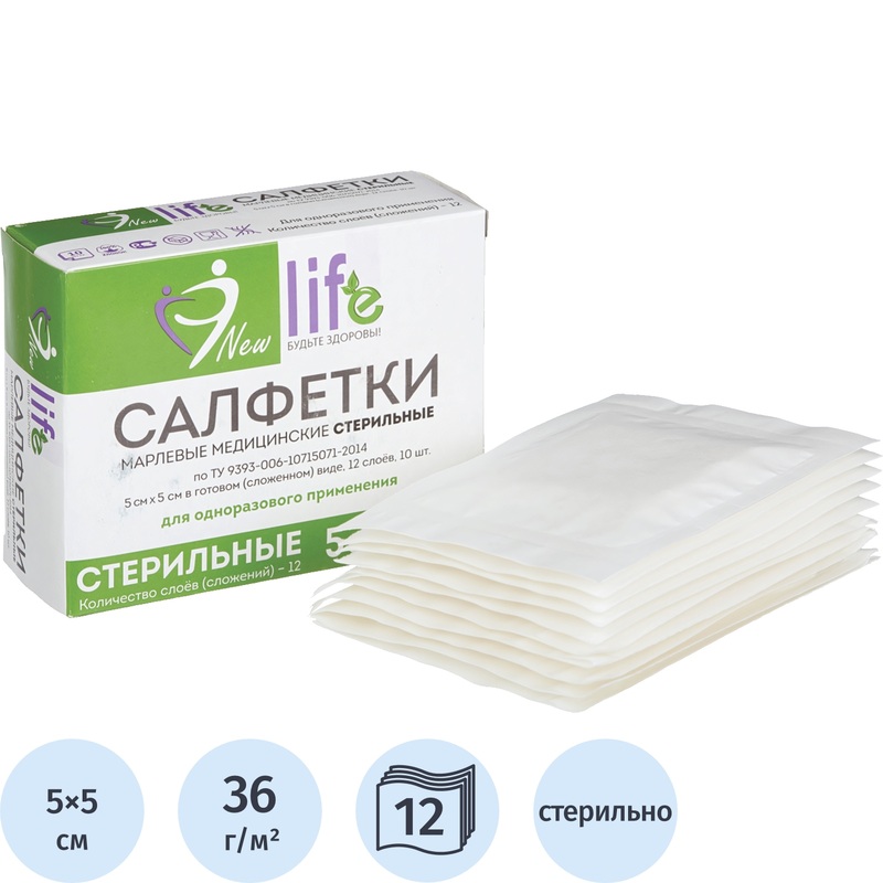 Изображение товара Стерильные марлевые салфетки Навтекс 5x5 см 12 слоёв, 10 штук в упаковке