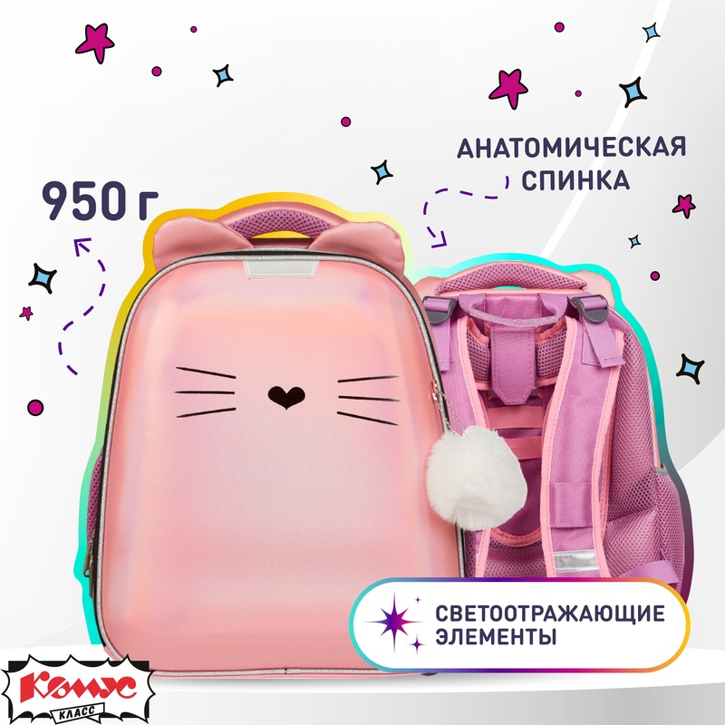 Изображение товара Ранец Комус Класс (№1 School) Kitty анатомический розовый экокожа с двумя отделениями