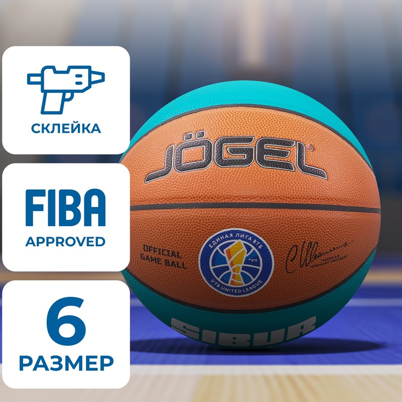 Изображение товара Баскетбольный мяч Jögel FIBA JB-1000 Ecoball 2.0 размер 6 разноцветный