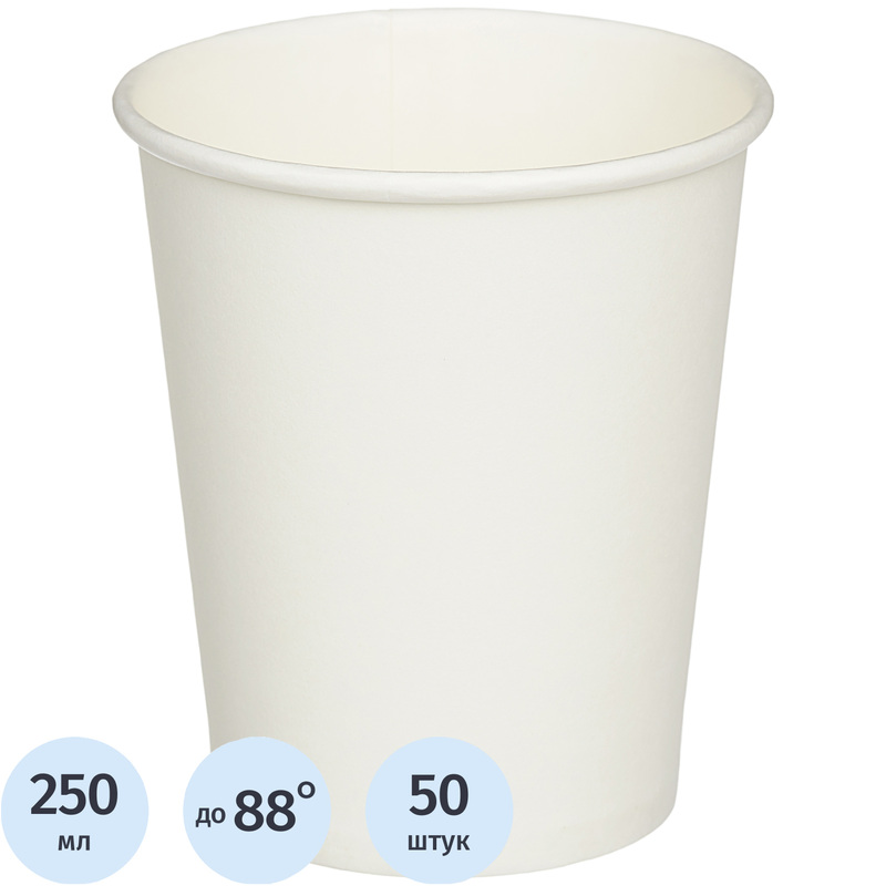 Изображение товара Одноразовые бумажные стаканы Комус 200/250 мл белые 50 шт в упаковке