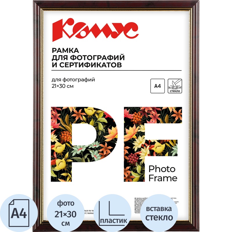 Изображение товара Рамка Комус А4 21x30 см пластиковый багет 15 мм красное дерево