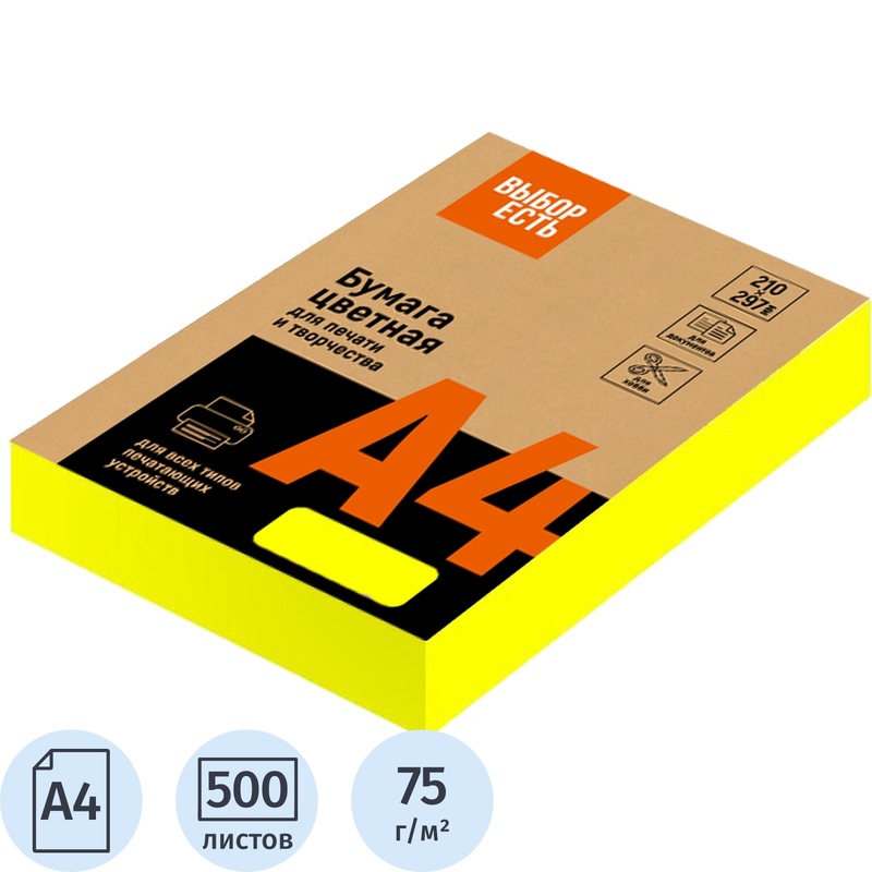 Изображение товара Цветная бумага для печати желтая неон А4 75 г/кв.м 500 листов
