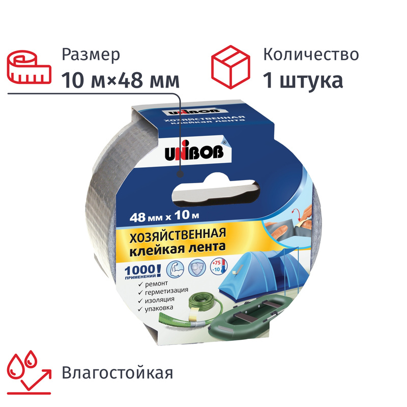 Изображение товара Армированная клейкая лента Unibob 48 мм х 10 м водостойкая