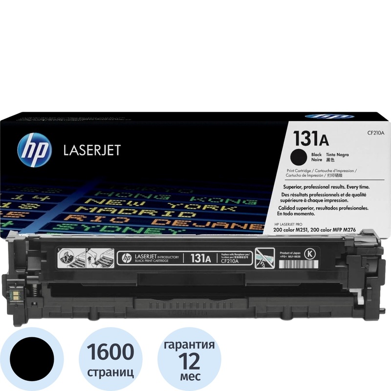 Изображение товара Лазерный картридж HP 131A CF210A черный оригинальный для Color LaserJet Pro