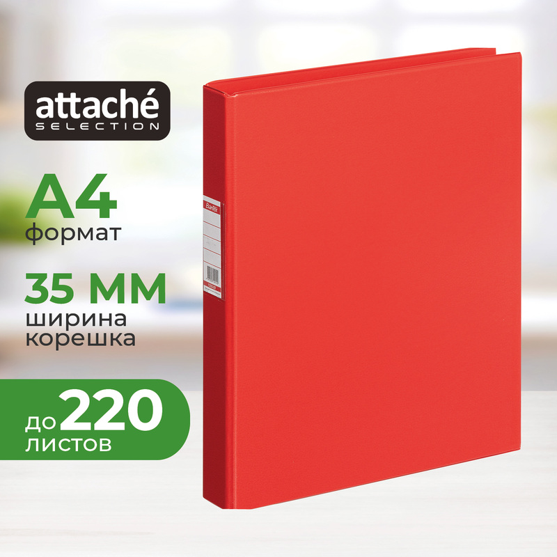 Изображение товара Папка на 2-х кольцах Bantex Attache Selection A4 35 мм красная до 220 листов