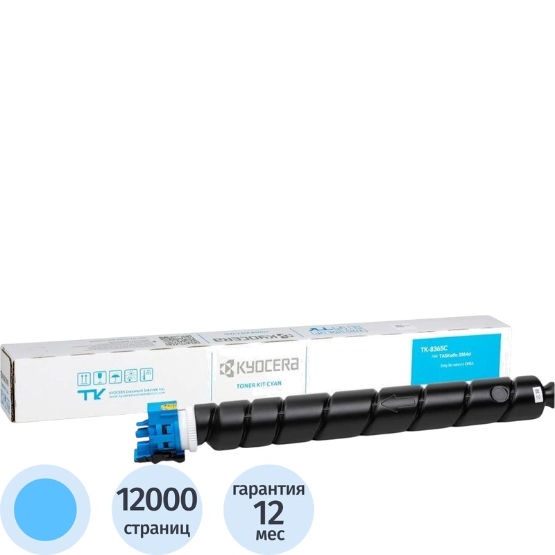 Изображение товара Картридж лазерный Kyocera TK-8365C 1T02YPCNL0 голубой оригинальный