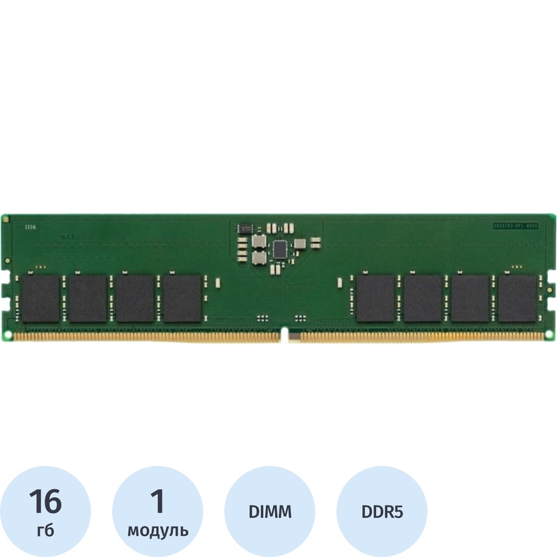 Изображение товара Модуль памяти Kingston ValueRAM DDR5 16 ГБ (KVR56U46BS8-16)