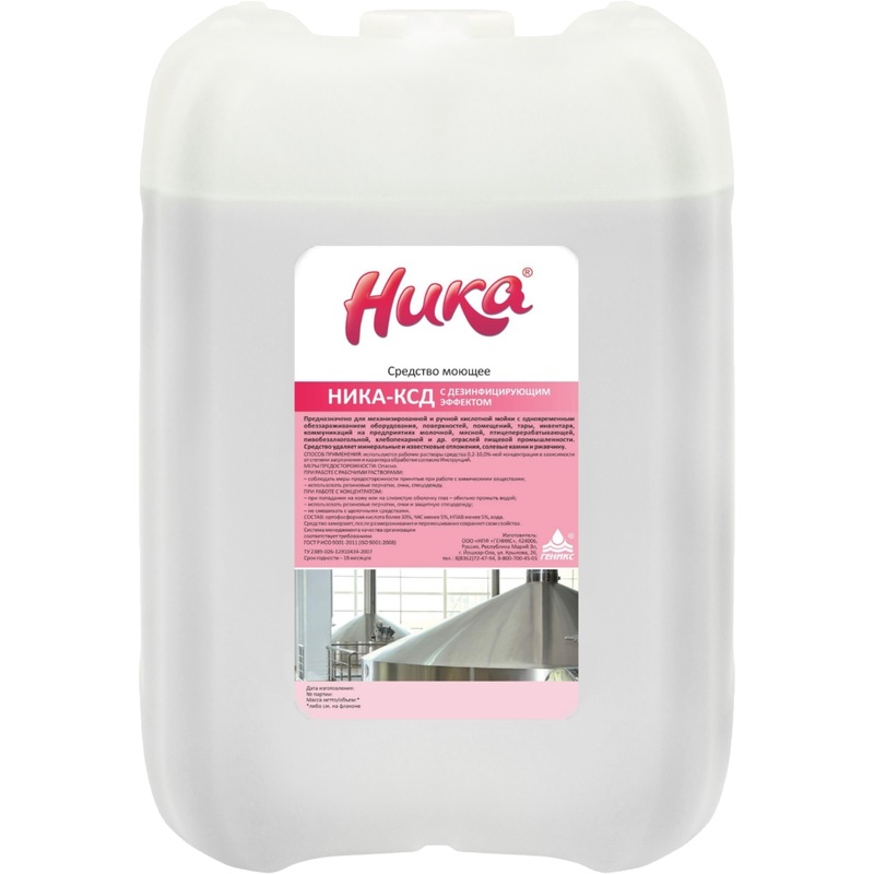 Изображение товара Моющее средство с дезинфицирующим эффектом Ника-КСД 5 л (концентрат)