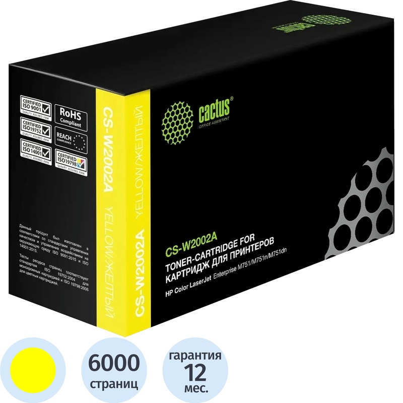 Изображение товара Картридж лазерный Cactus 658A CS-W2002A для HP жёлтый совместимый