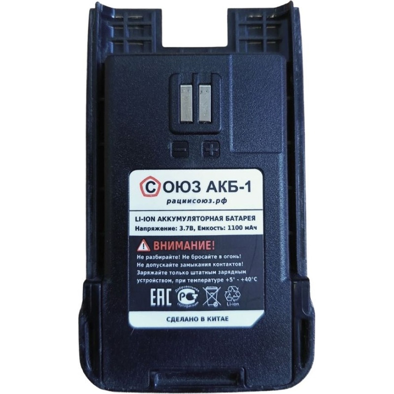 Изображение товара Аккумулятор Союз для рации Союз 1 надежное питание длительный срок