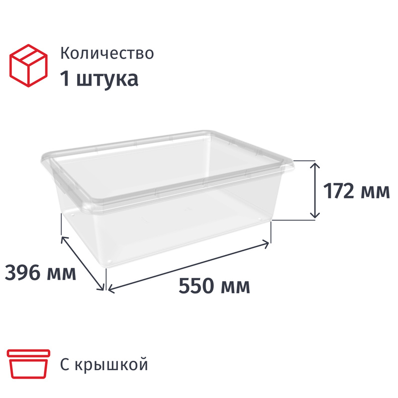 Изображение товара Контейнер Palm 26 л с крышкой, прозрачный, штабелируемый, Россия