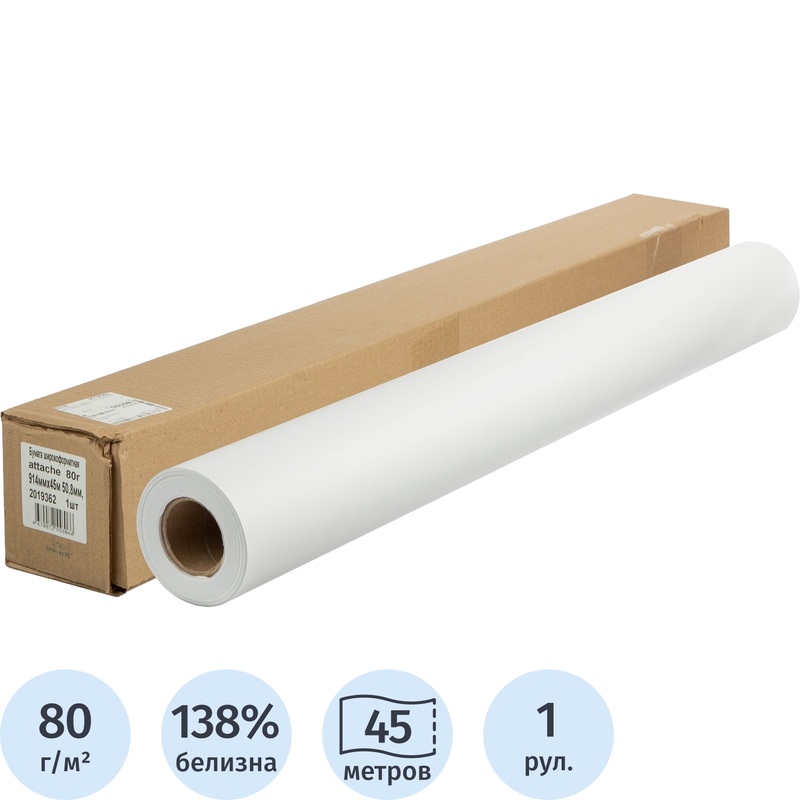 Изображение товара Бумага широкоформатная Attache 914 мм x 45 м 80 г/кв.м