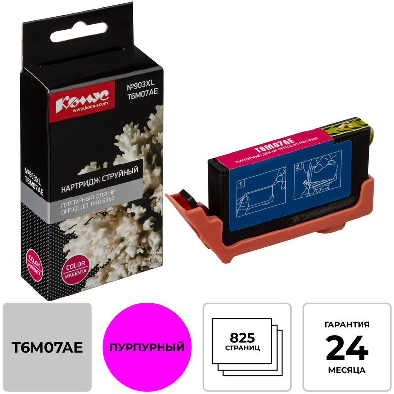 Изображение товара Картридж Комус №903XL T6M07AE пурпурный для HP Officejet Pro 6960