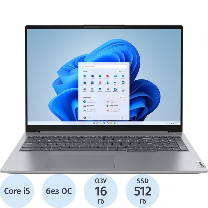 Изображение товара Ноутбук Lenovo ThinkBook 16 G6 16'' Core i5 16 ГБ SSD 512 ГБ серый
