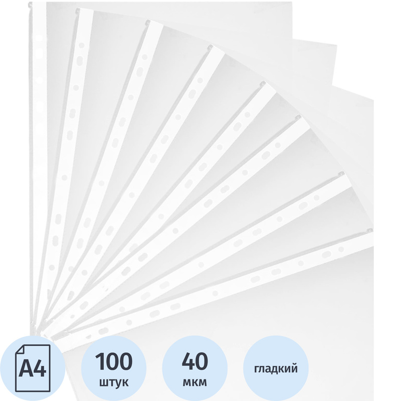 Изображение товара Файл-вкладыш Attache А4 40 мкм гладкий 100 штук