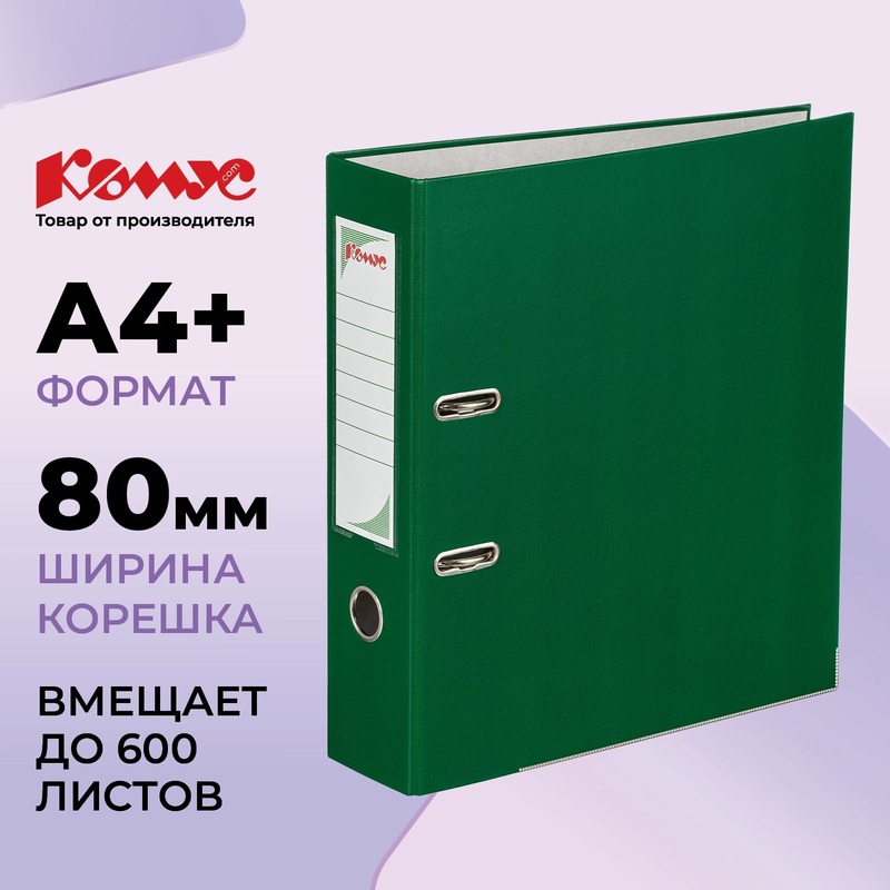 Изображение товара Папка-регистратор Комус Экономи 80 мм зелёная бумвинил/бумага с защитным уголком
