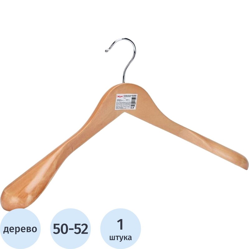 Изображение товара Анатомическая вешалка-плечики Комус Мебель CU9600 из натуральной древесины 50-52 размер