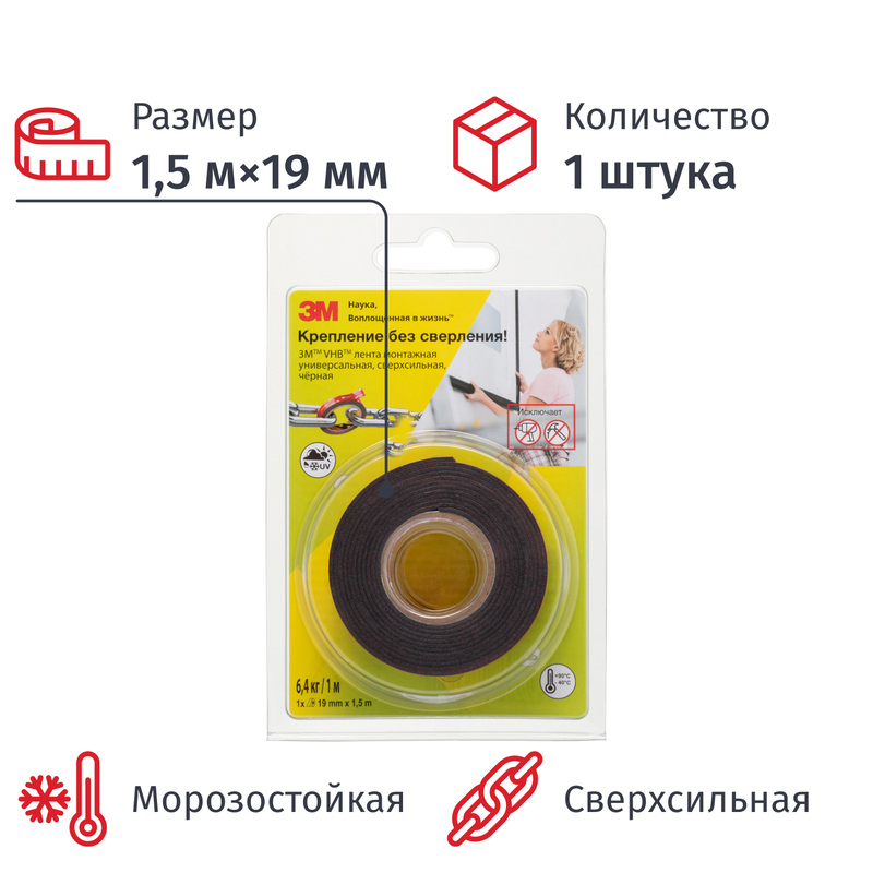 Изображение товара Клейкая лента двухсторонняя монтажная 3M VHB 5952F 19 мм x 1.5 м