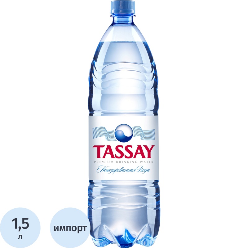 Изображение товара Вода питьевая Tassay негазированная 1.5 л натуральная и безопасная