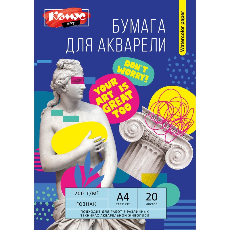 Изображение товара Бумага для акварели Комус Арт А4 20 листов высокоплотная