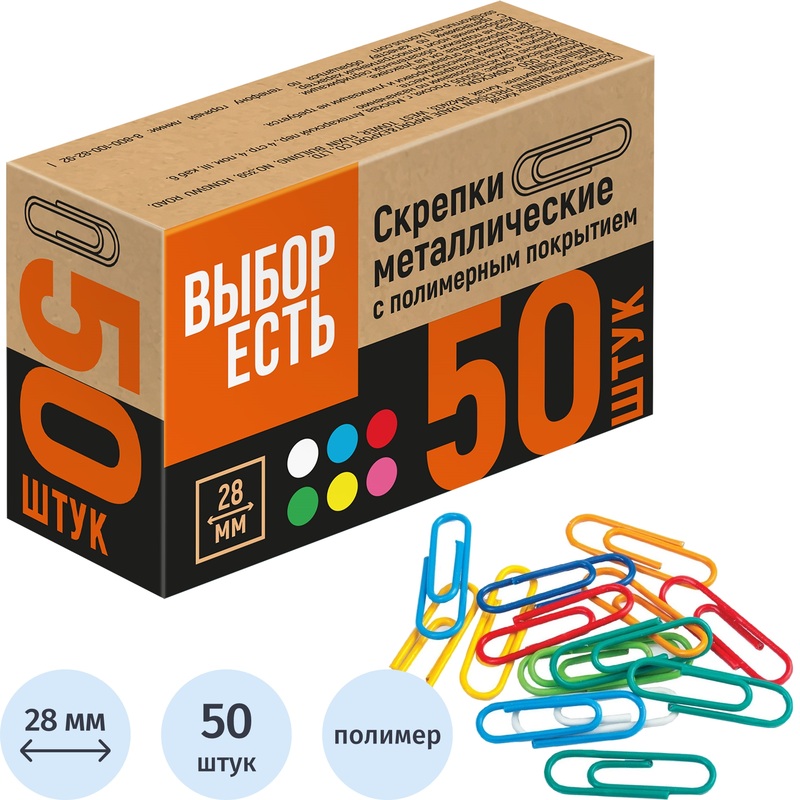 Изображение товара Канцелярские металлические скрепки 28 мм Выбор есть, разноцветные, 50 штук