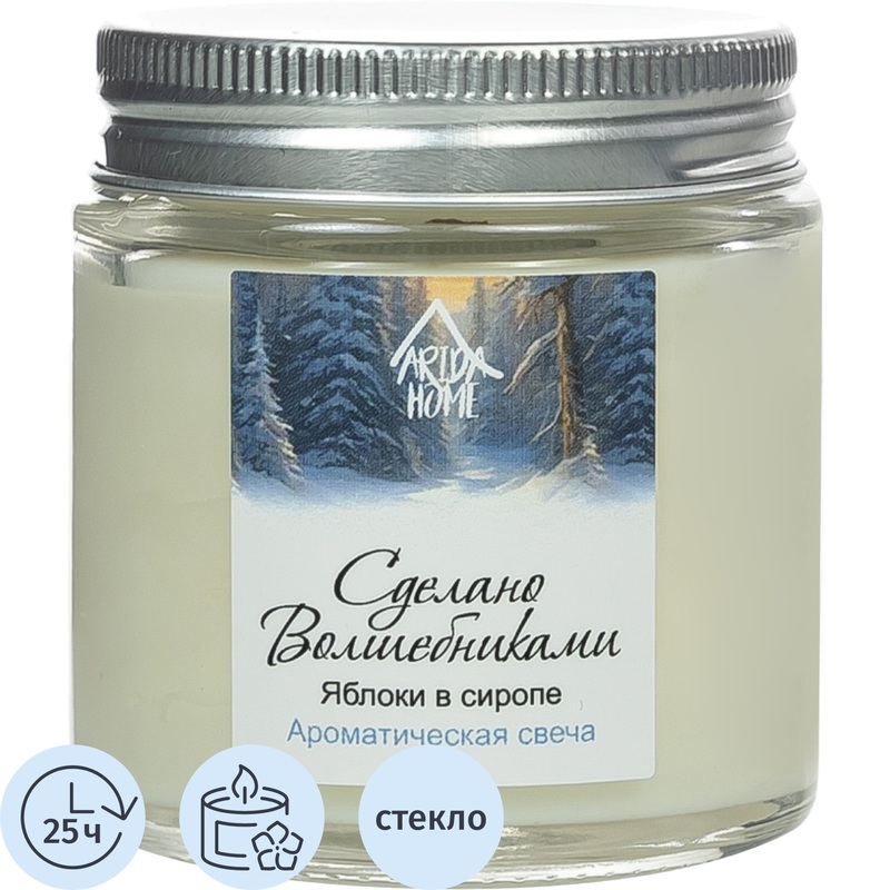 Изображение товара Ароматическая свеча в банке Arida Home Яблоки с сиропе 8х6 см