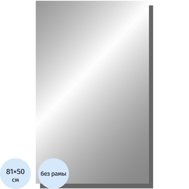 Изображение товара Настенное зеркало Классик-1 805х498 мм с скрытым креплением