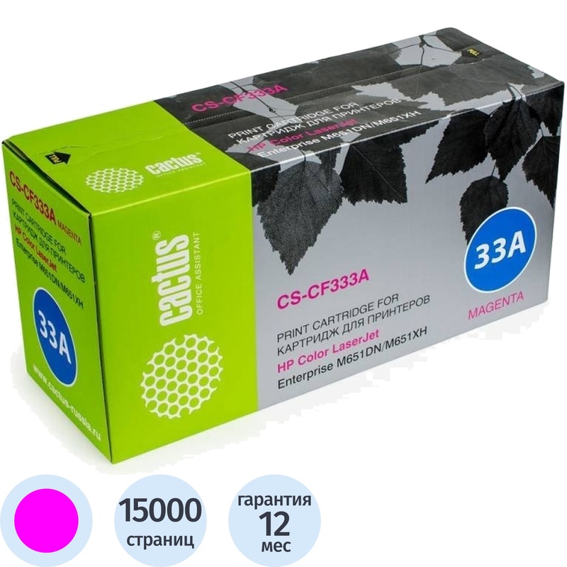Изображение товара Картридж лазерный Cactus CF333A CS-CF333A для HP пурпурный совместимый