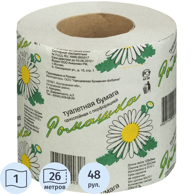 Изображение товара Бумага туалетная Островская Ромашка 1-слойная серая (48 рулонов в упаковке)