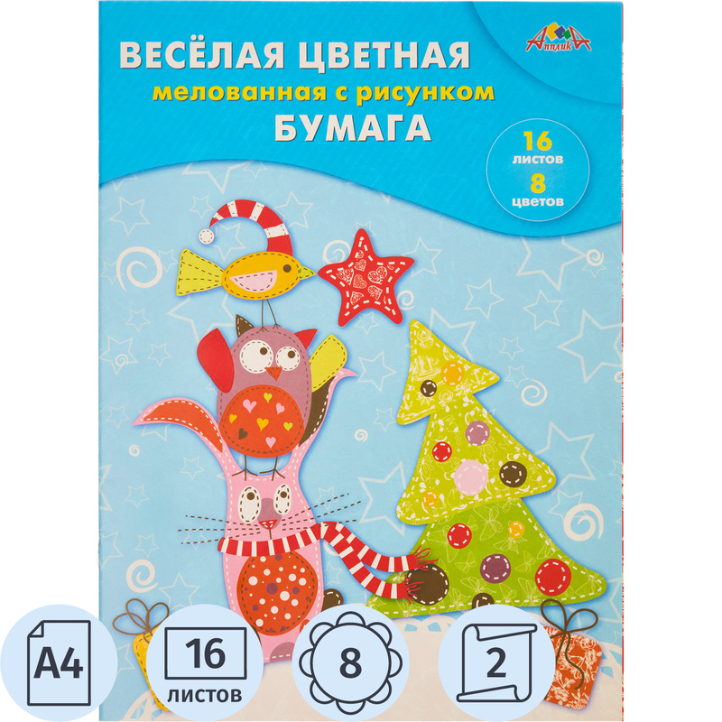 Изображение товара Цветная мелованная бумага Апплика А4 16 листов 8 цветов для творчества