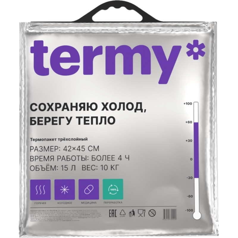 Изображение товара Термопакет Termy Pro 15л 42x45см для сохранения свежести продуктов