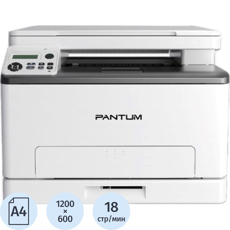 Изображение товара МФУ лазерное цветное Pantum CM1100DN