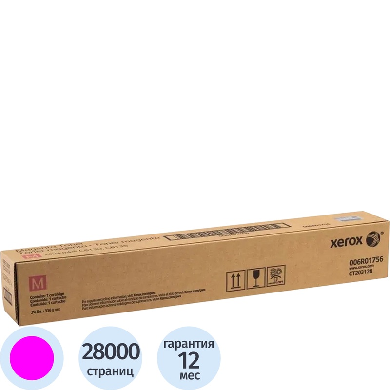 Изображение товара Оригинальный пурпурный тонер-картридж Xerox 006R01756 для AltaLink