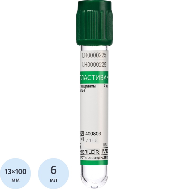 Изображение товара Вакуумные пробирки для крови Пластивак с активатором, 13х100 мм, 6 мл, 100 шт