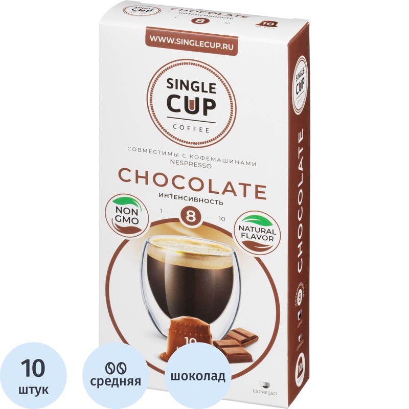 Изображение товара Кофе в капсулах Single Cup Coffee Chocolate для Nespresso 10 шт
