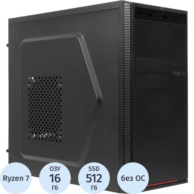 Изображение товара AMUR Нарвал A5A12 MT Ryzen 7 5700G 16ГБ DDR4 512ГБ SSD без ОС