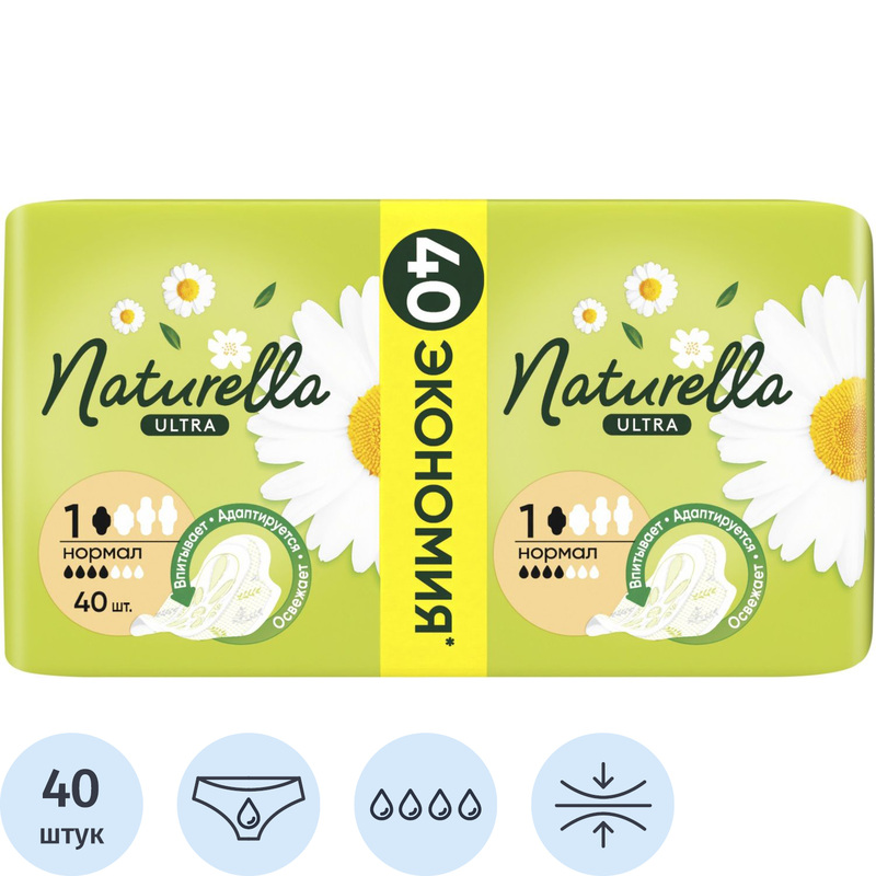 Изображение товара Прокладки женские гигиенические Naturella Ultra Нормал (40 штук в упаковке)