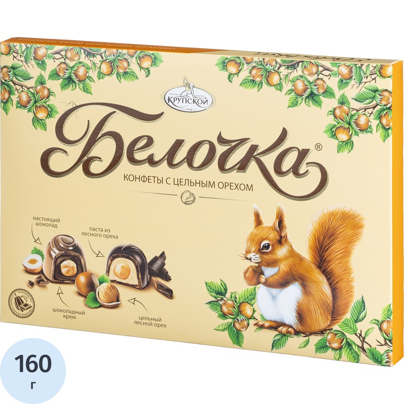 Изображение товара Конфеты шоколадные Белочка с цельным фундуком 160 г - кремовые ореховые сладости