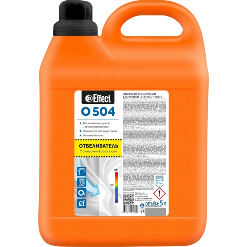 Изображение товара Отбеливатель с активным кислородом Effect Omega 504 5 л (концентрат)