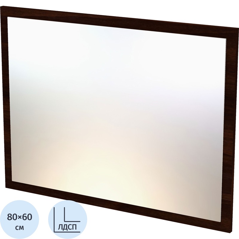 Изображение товара Зеркало настенное Contemp 800х600 мм тёмный орех, монтаж легко