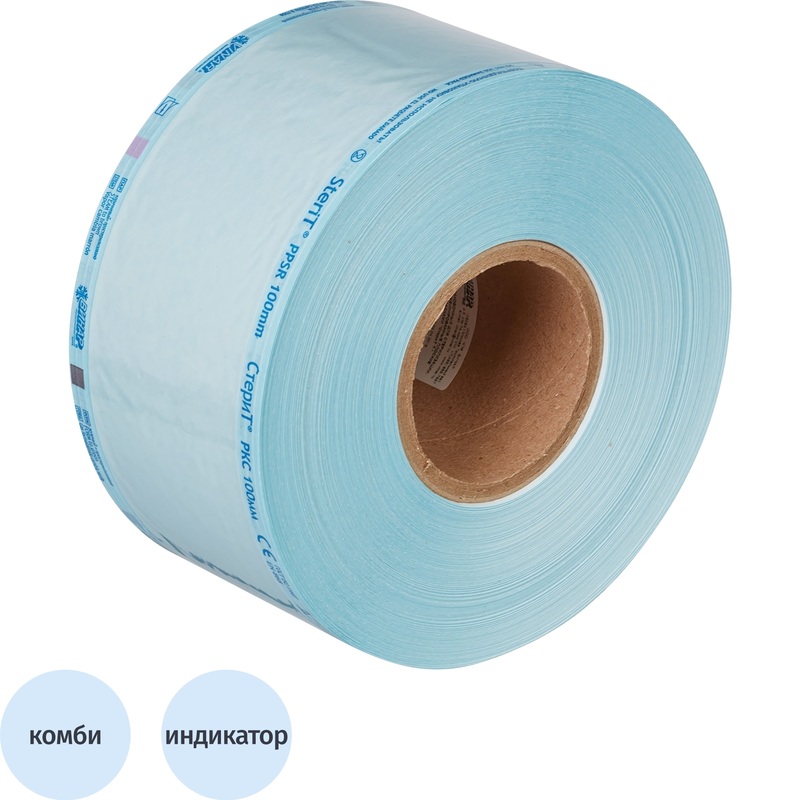 Изображение товара Рулон для стерилизации комбинированный Винар 100 мм x 200 м для медицинских изделий