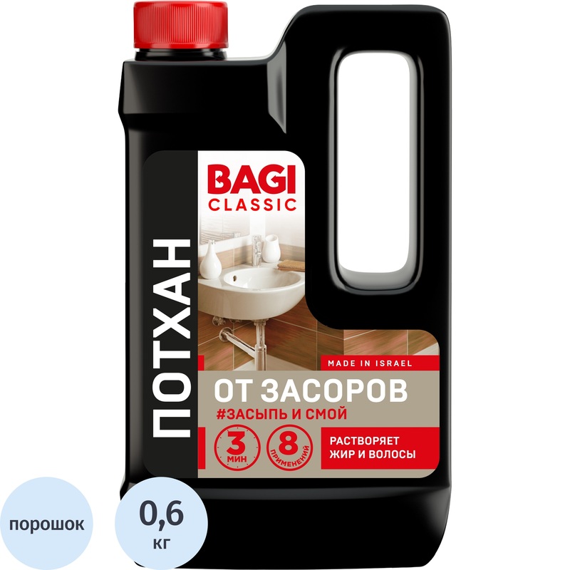 Изображение товара Средство для прочистки труб Bagi Classic Потхан гранулы 600 г Израиль