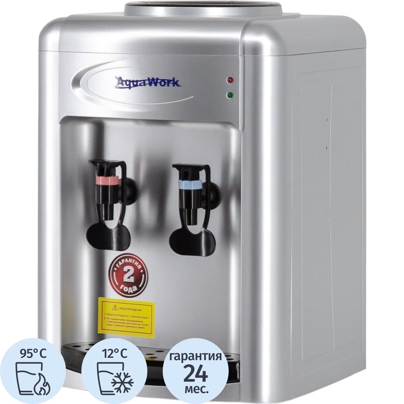 Изображение товара Кулер для воды Aqua work 0.7TDR серебристый с нагревом и охлаждением