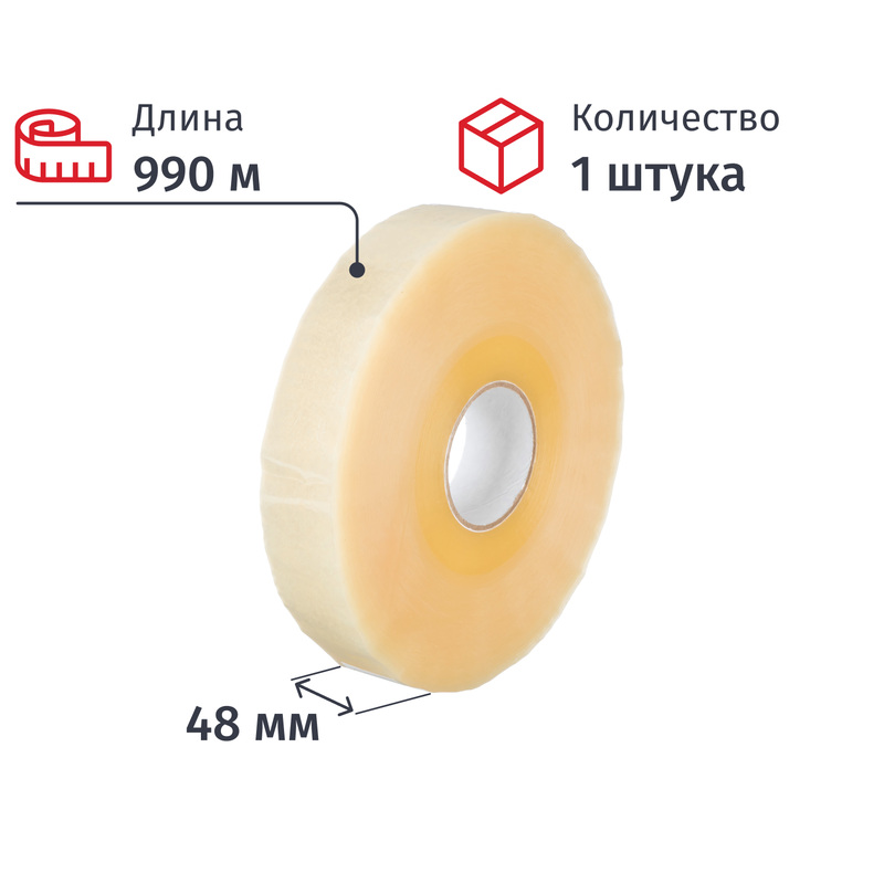 Изображение товара Клейкая лента упаковочная 48 мм x 990 м 50 мкм прозрачная
