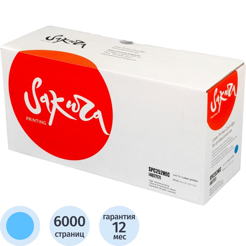 Изображение товара Картридж лазерный Sakura SP C252HE для Ricoh голубой совместимый