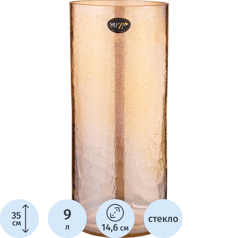 Изображение товара Ваза для цветов Muza Cracle amber прозрачная (высота 35 см)