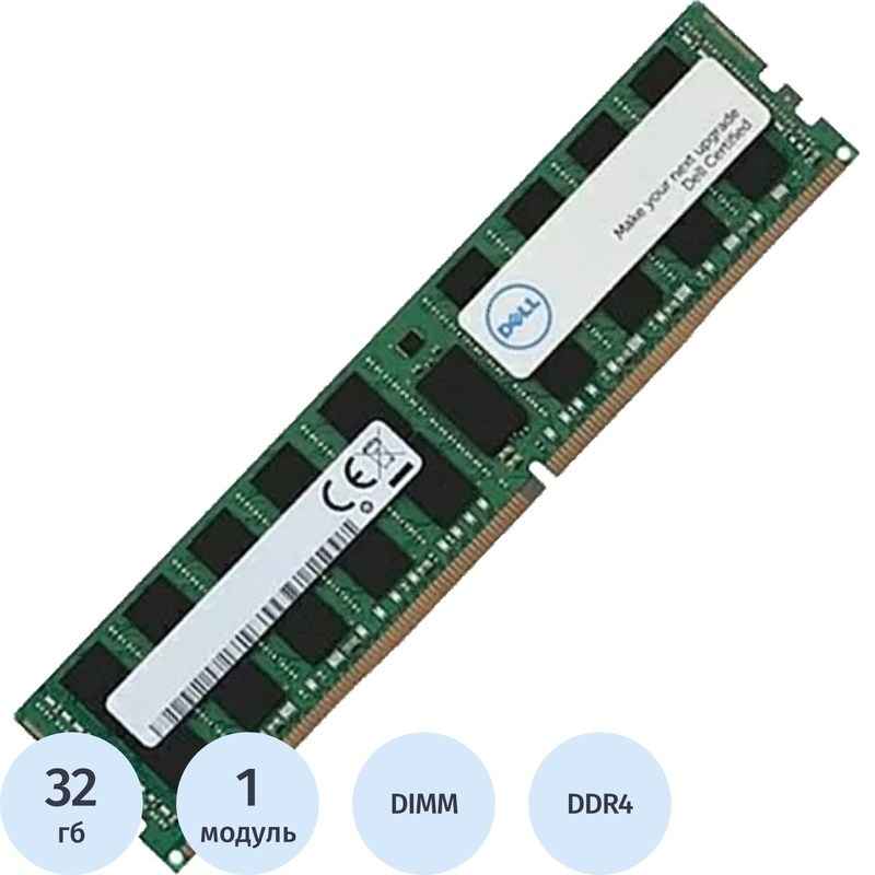 Изображение товара Модуль памяти Dell 370-AEVNt DDR4 32 ГБ