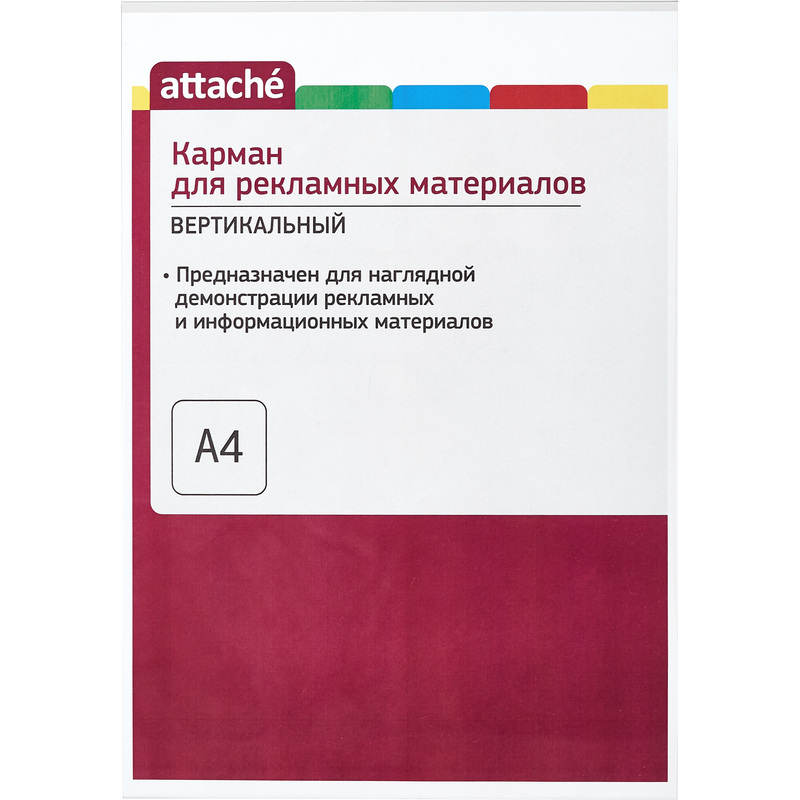 Изображение товара Настенный карман для документов А4 из пластика, прозрачный, вертикальный